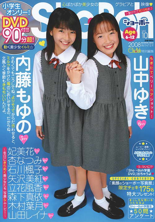 [ULPD-008] Laspinas VIII » Young Girls Models - Japanese 